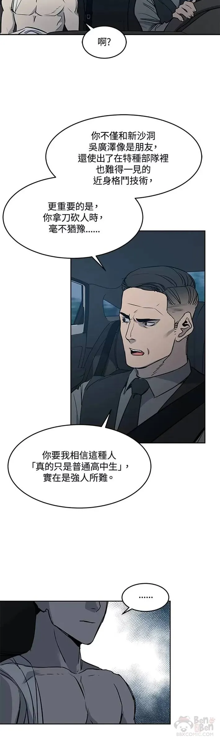 第52话41