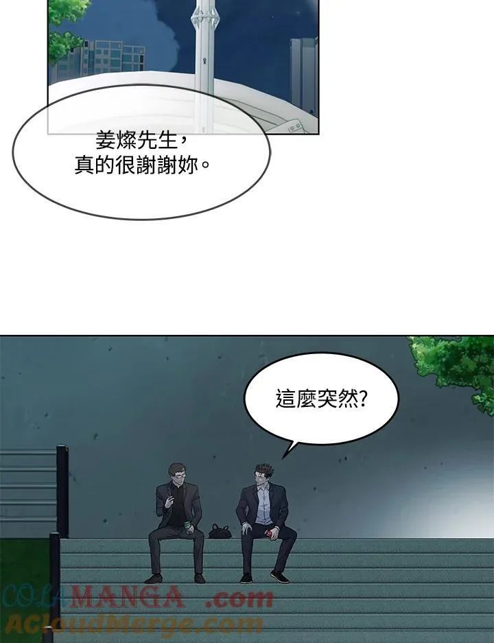 第2季 第66话52