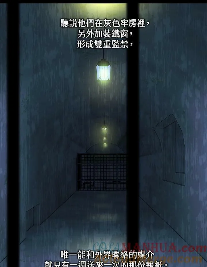 第2季 第17话80