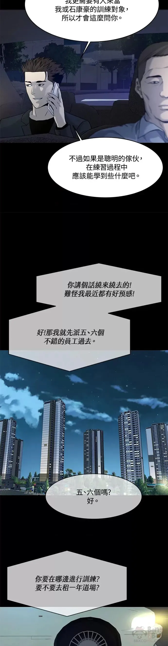 第70话33
