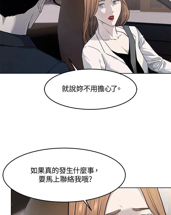 第2季 第58话43
