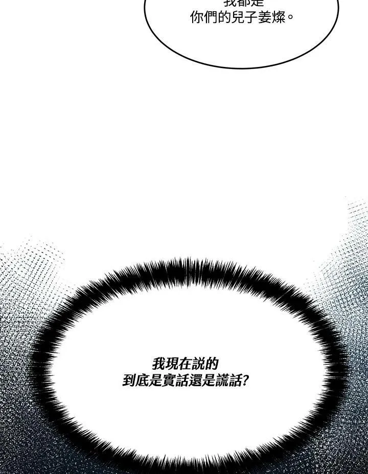 第2季 第8话95