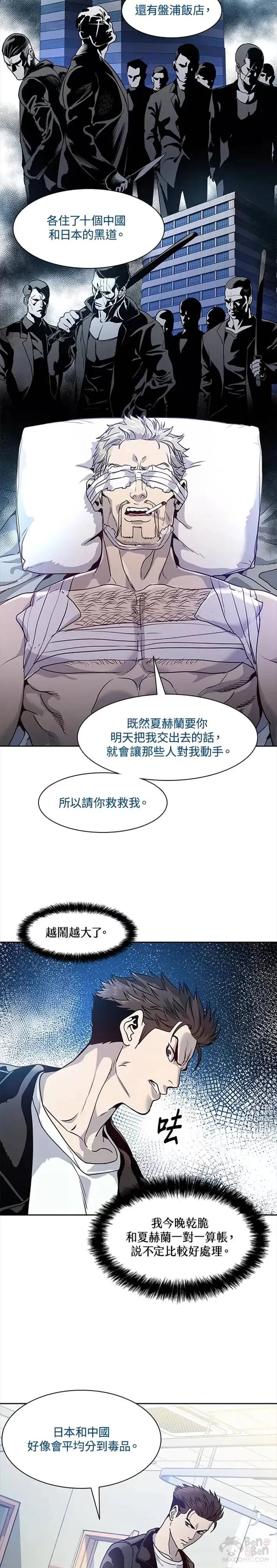 第32话26