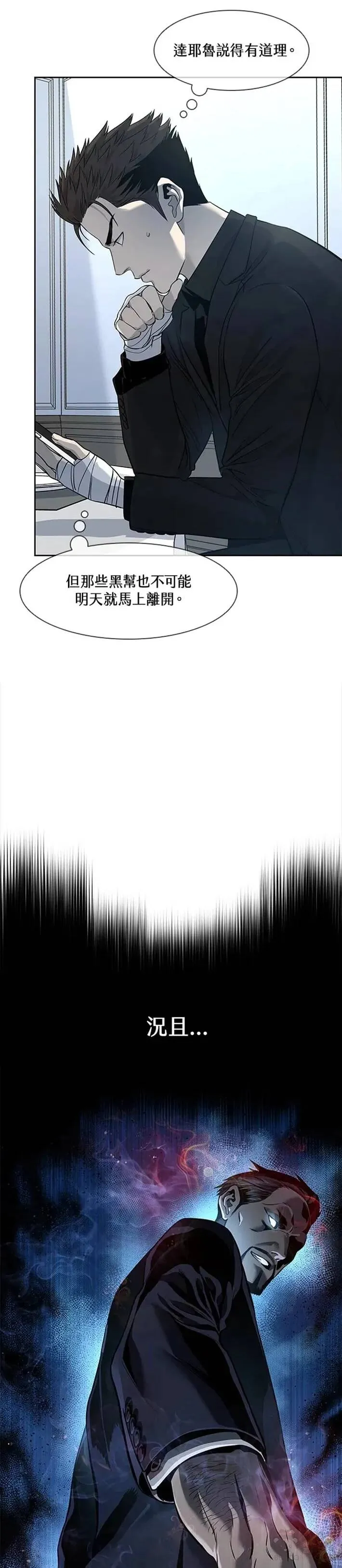 第24话28