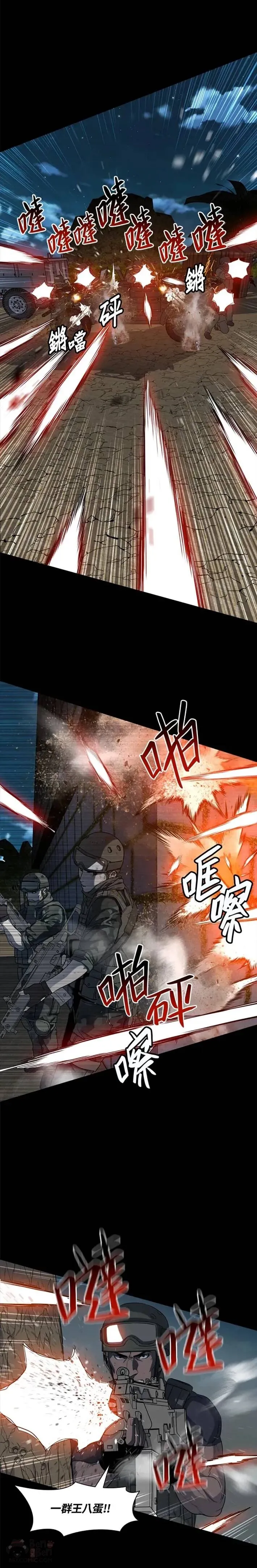 第21话12