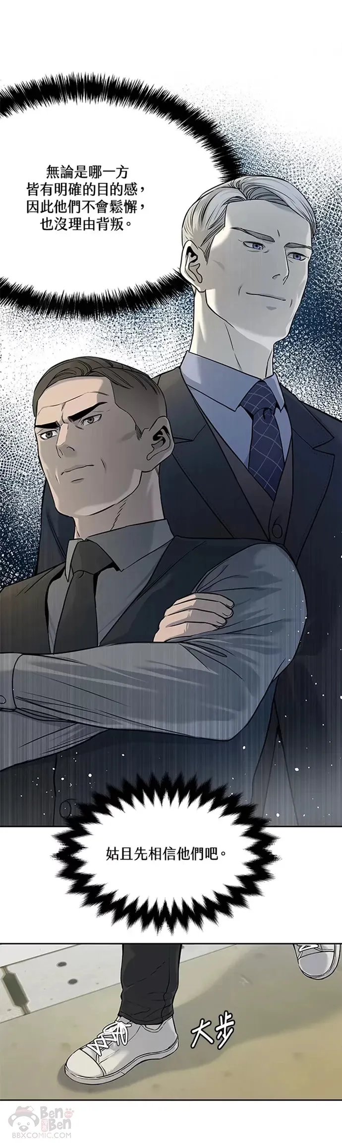 第64话4