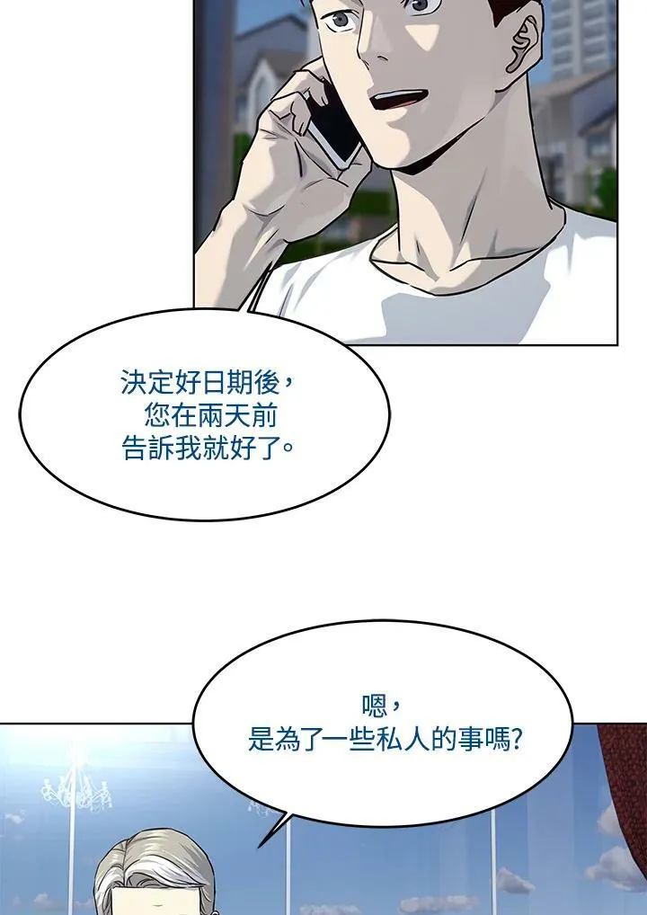 第2季 第23话76