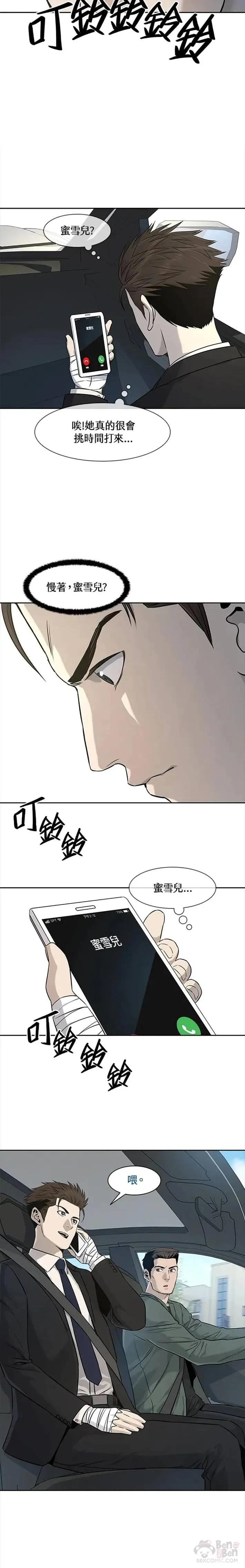 第22话9