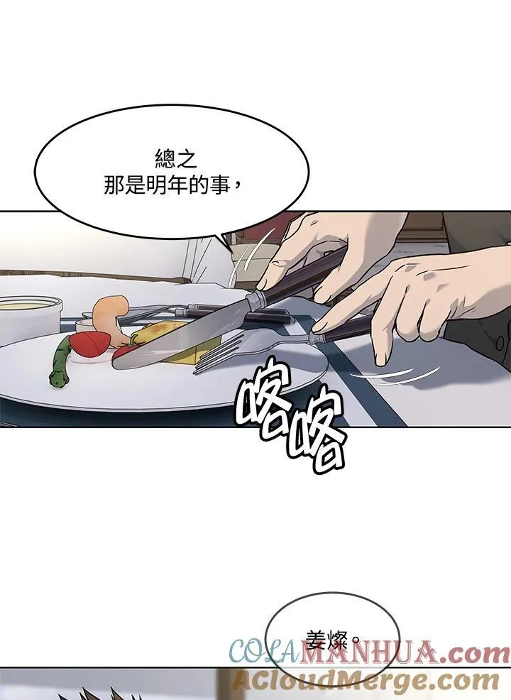第2季 第47话48
