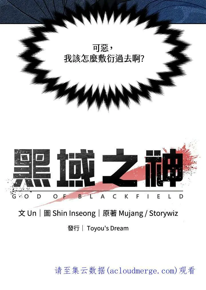 第76话110