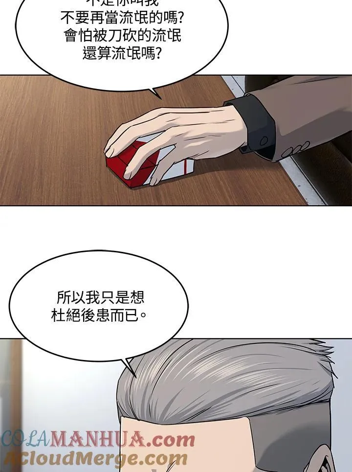 第2季 第42话15