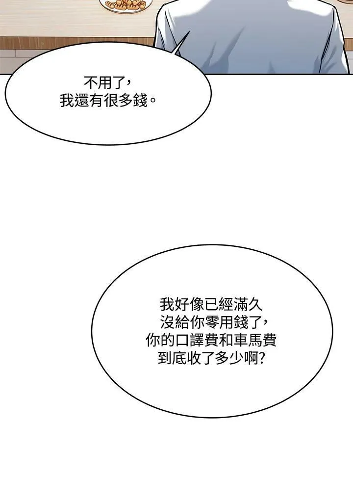 第76话45