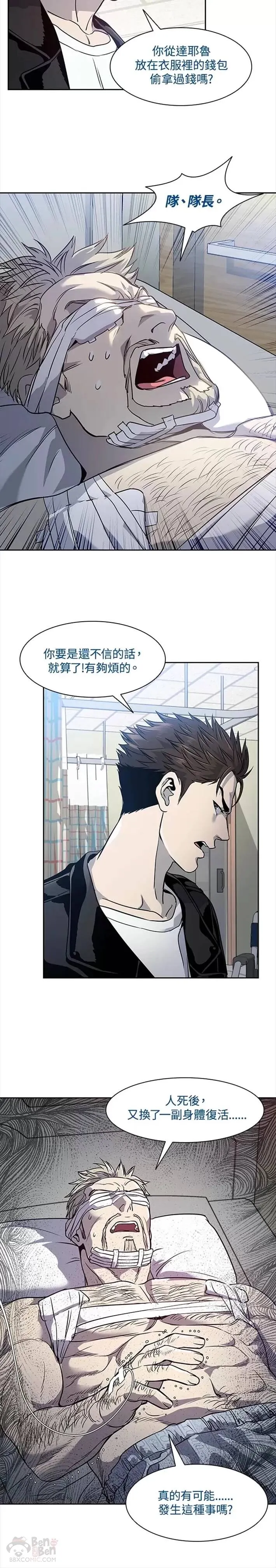 第32话20