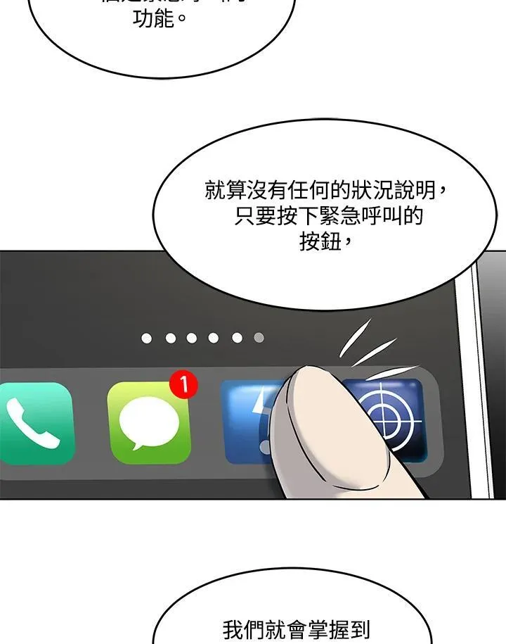 第2季 第38话103