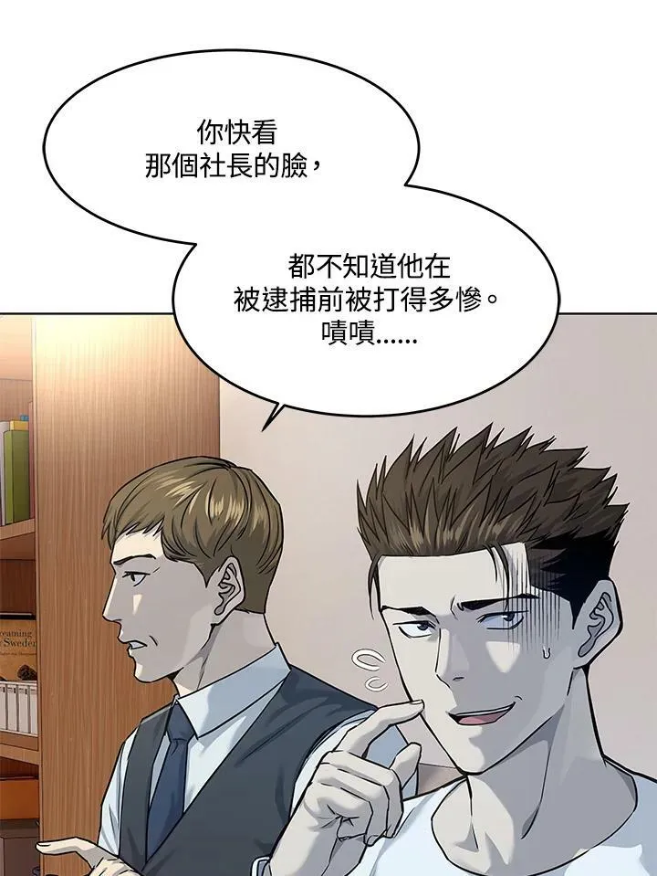 第2季 第23话55