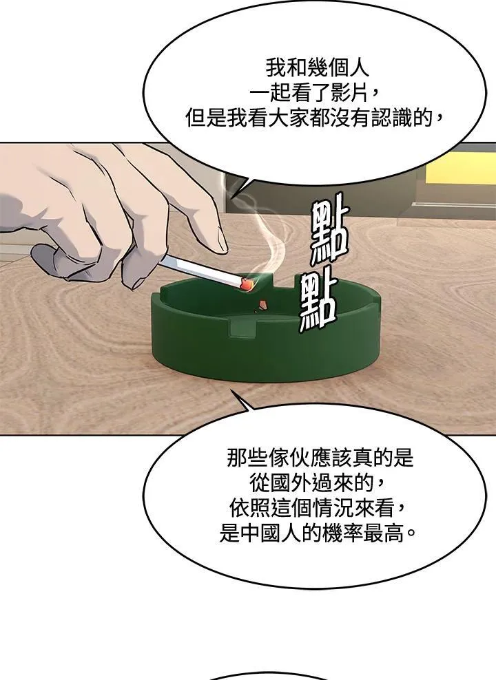 第2季 第58话63