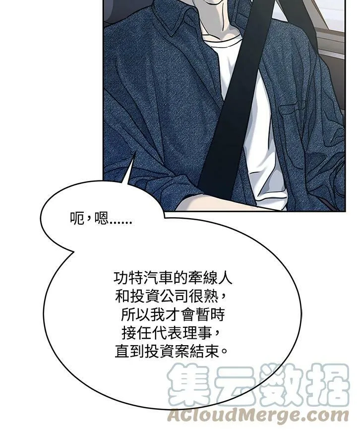 第77话8
