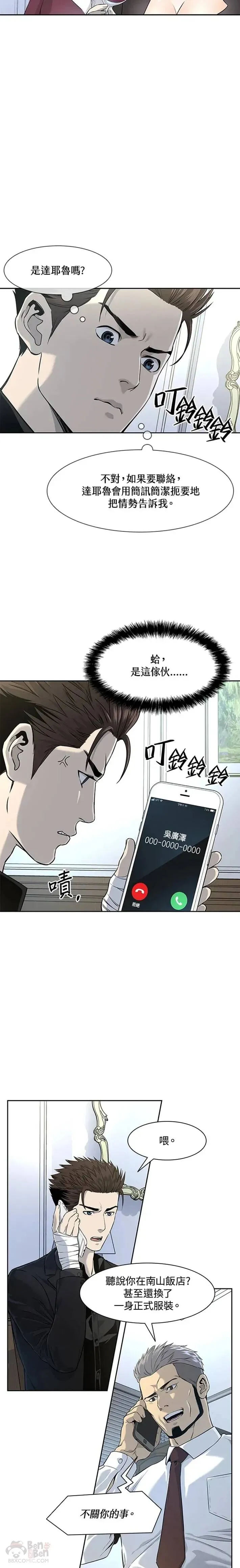 第24话14