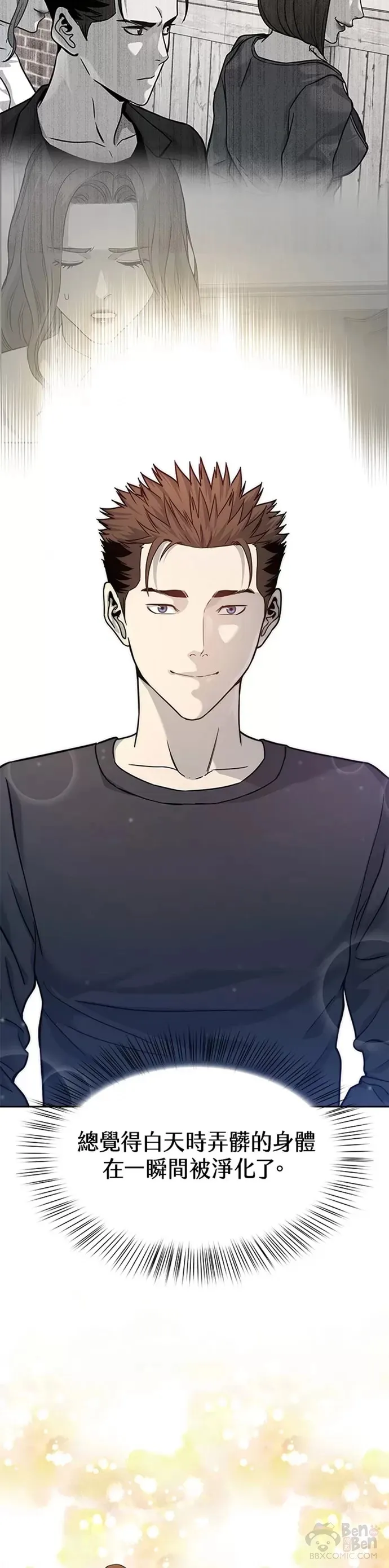 第70话23