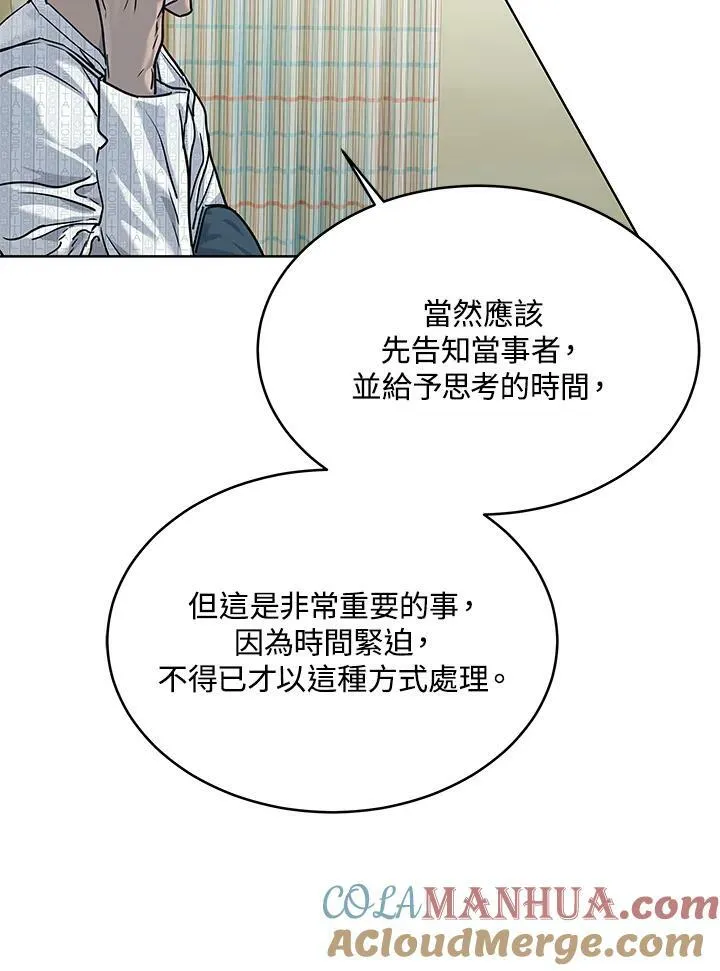 第2季 第14话48