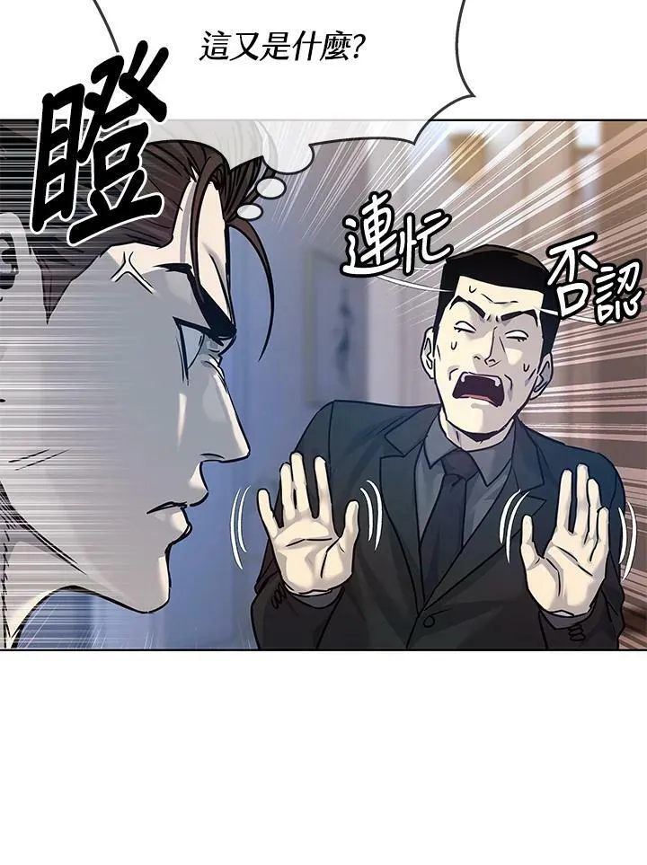 第2季 第7话95