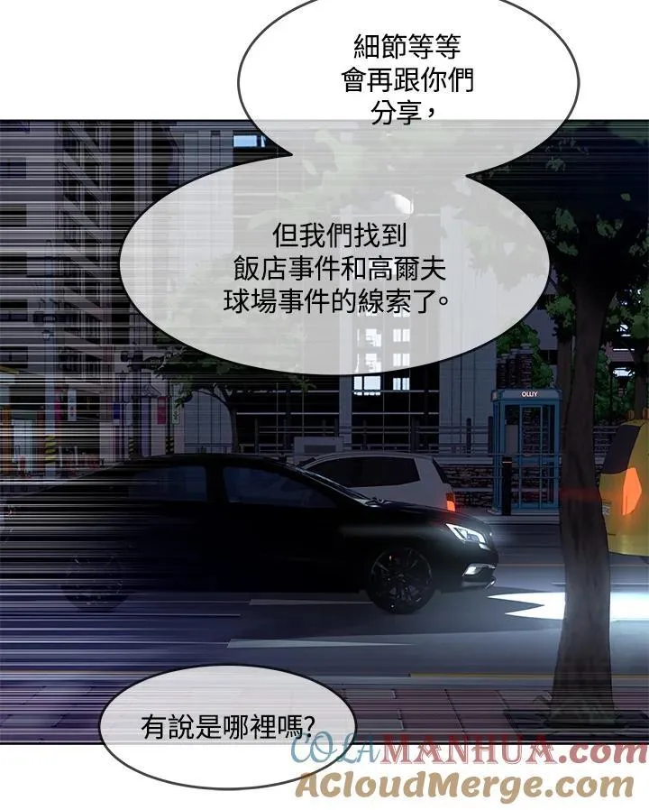 第2季 第38话76