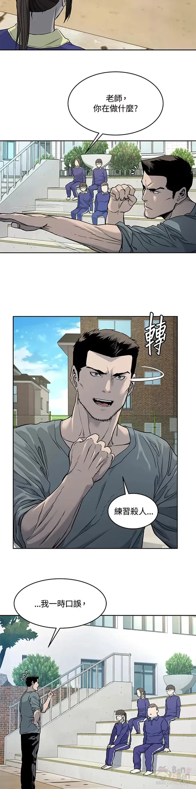 第63话12