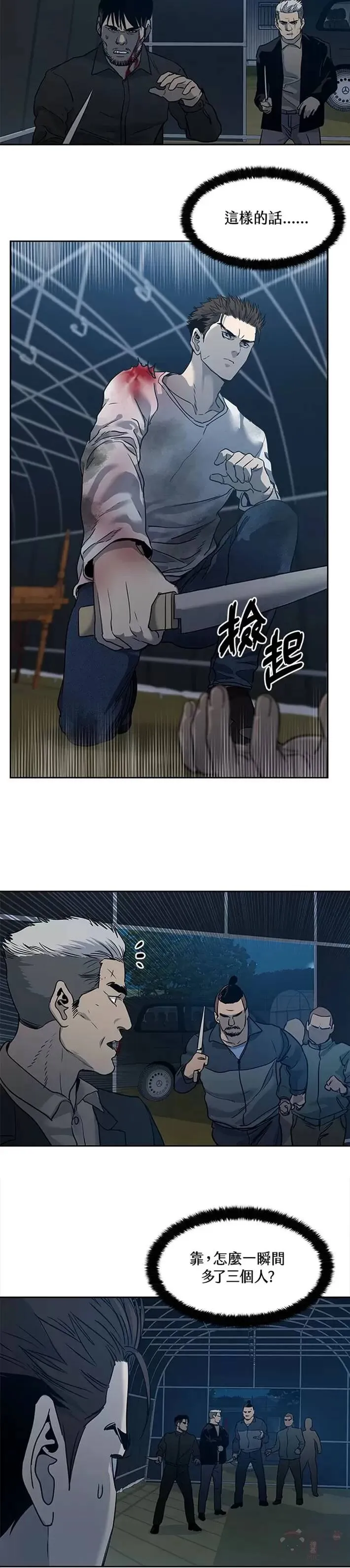 第51话45