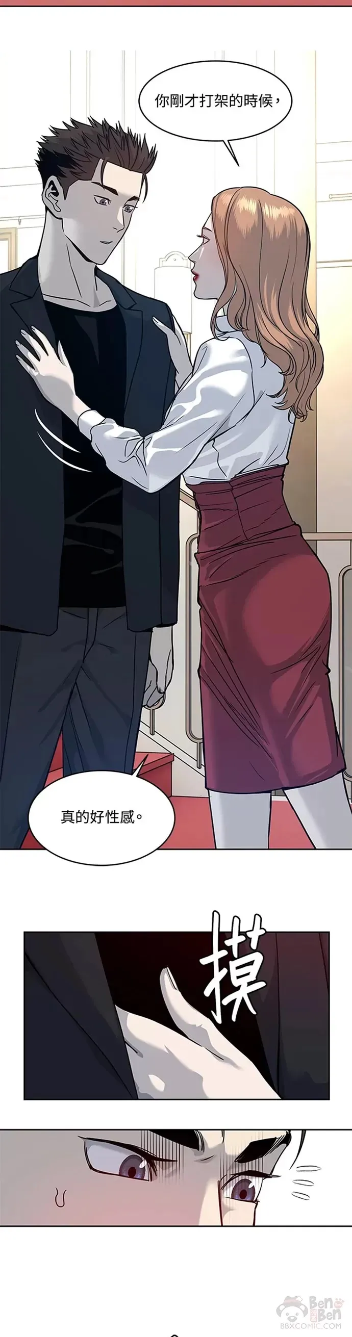 第68话12