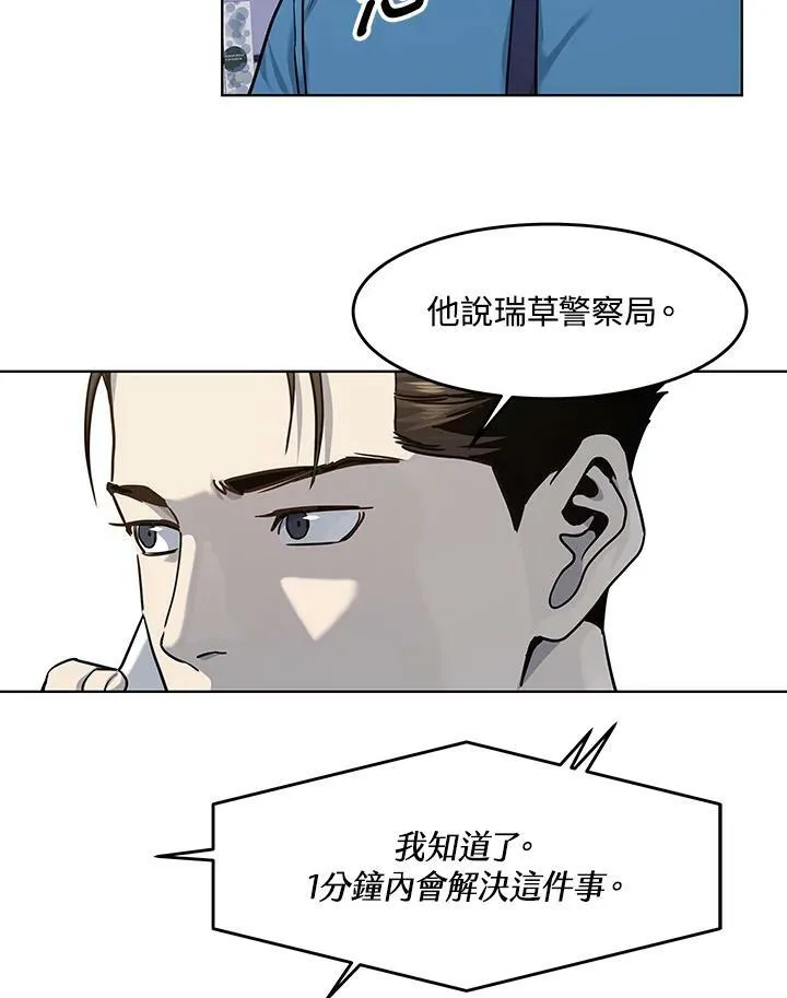 第2季 第22话79