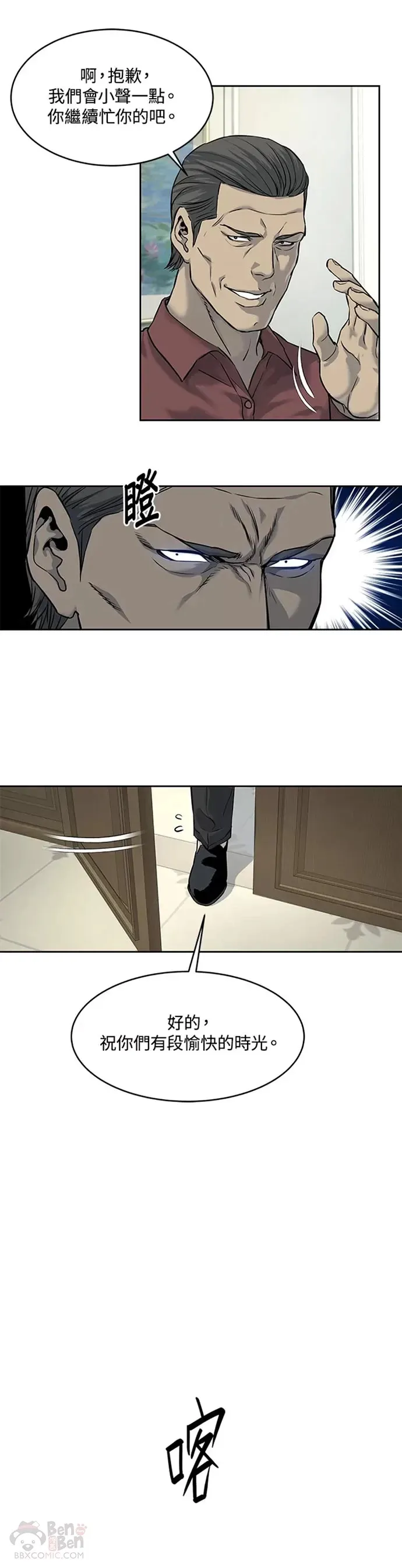 第66话10