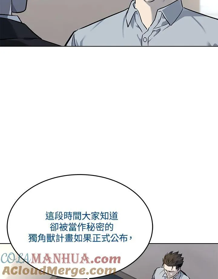 第2季 第43话100