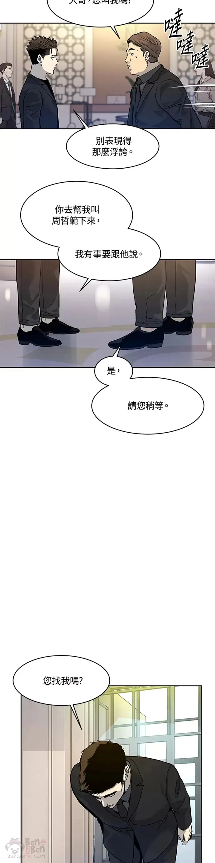 第69话28