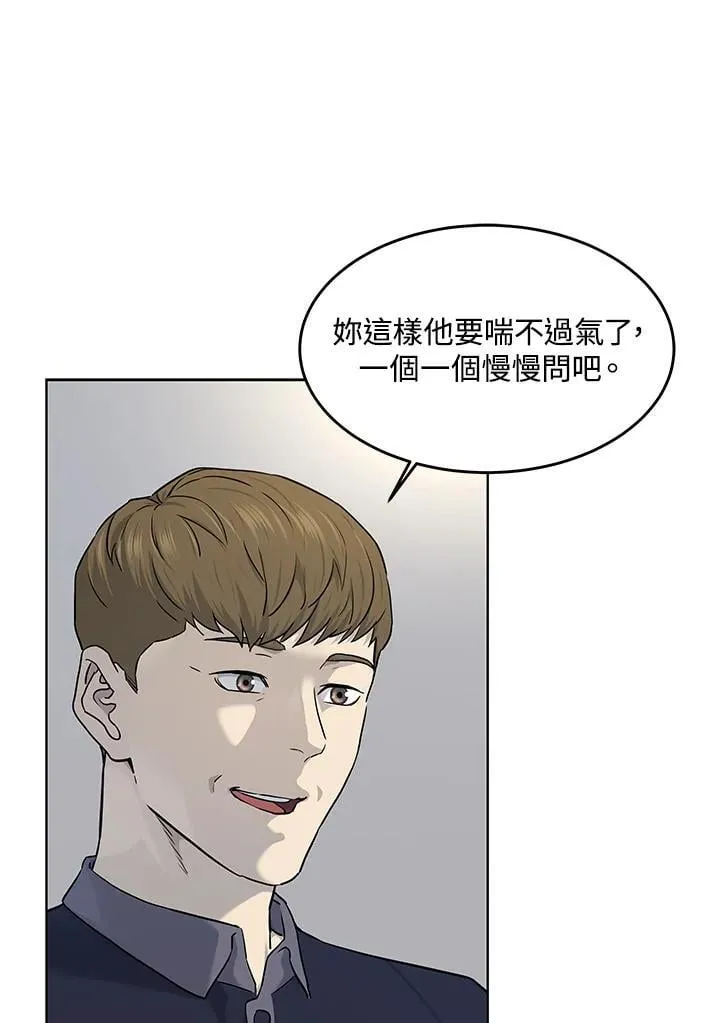 第2季 第71话29
