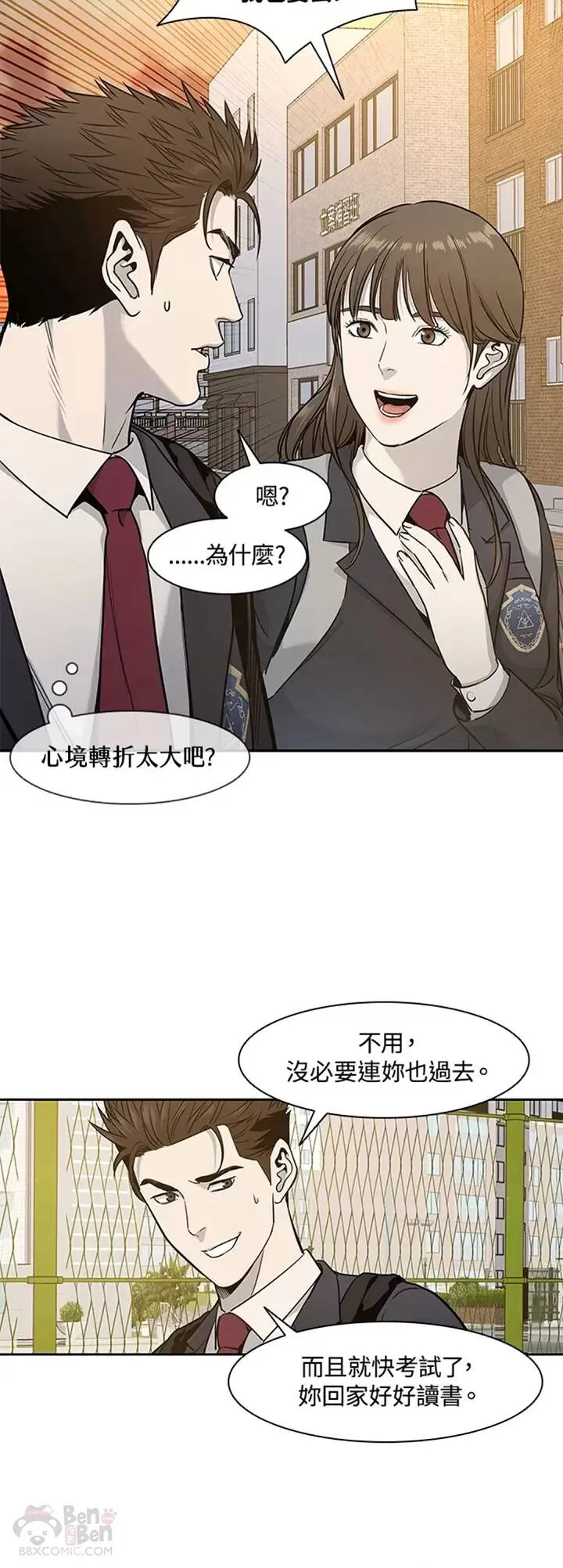 第39话11