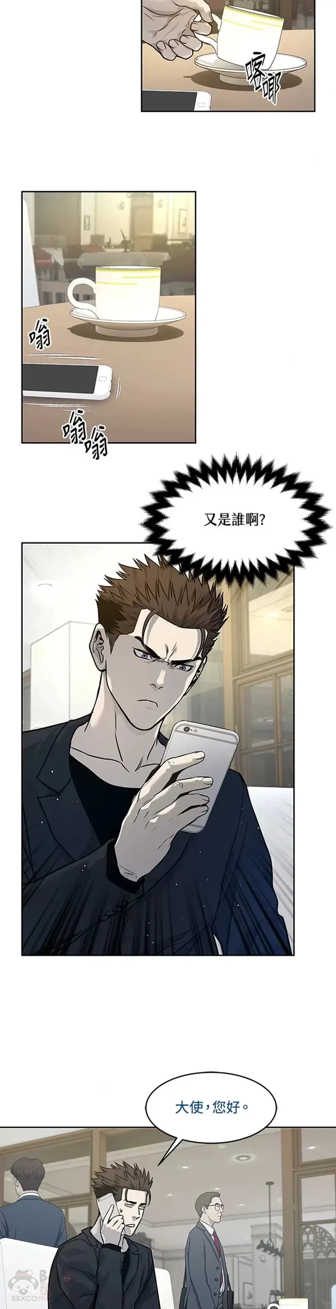 第67话13