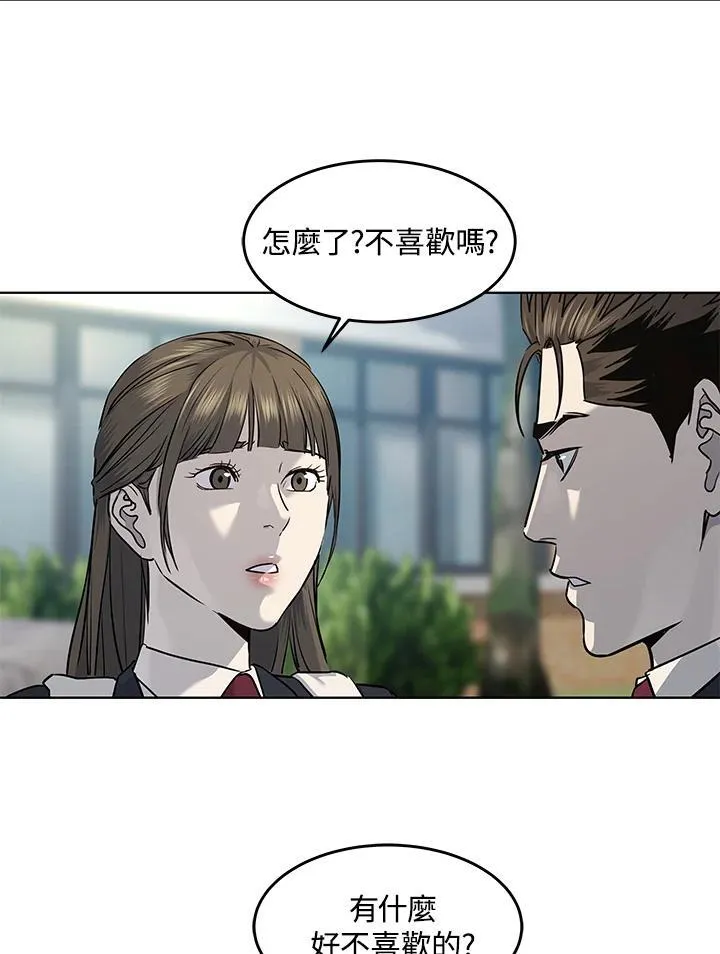 第2季 第37话88