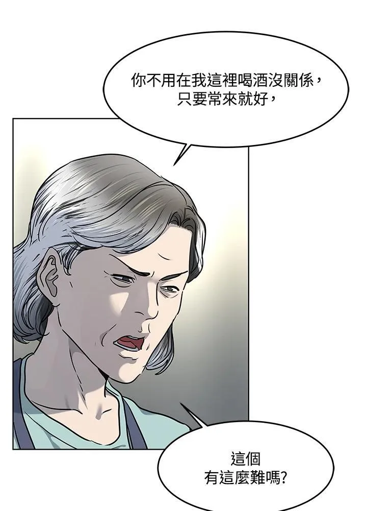 第2季 第46话71