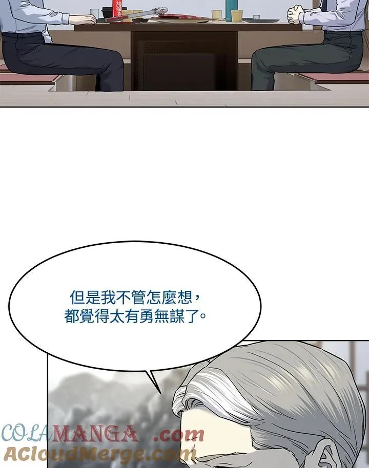 第2季 第65话60