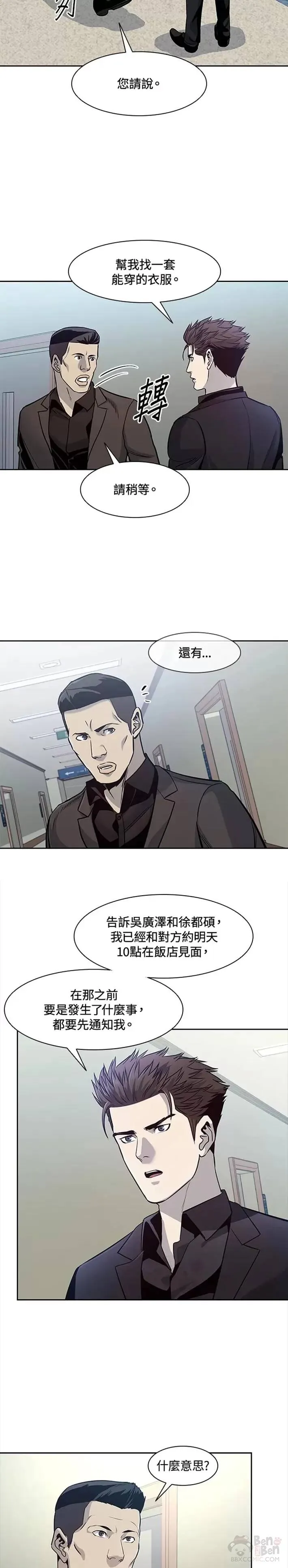 第31话10
