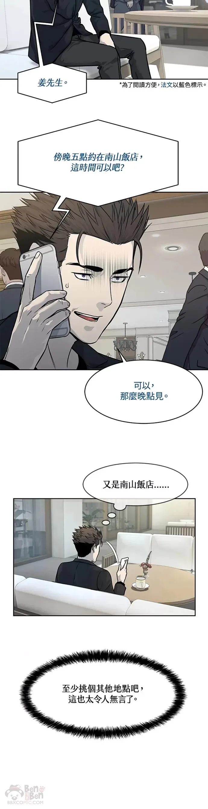 第67话14