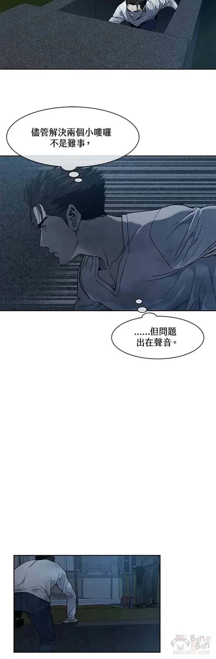 第51话7