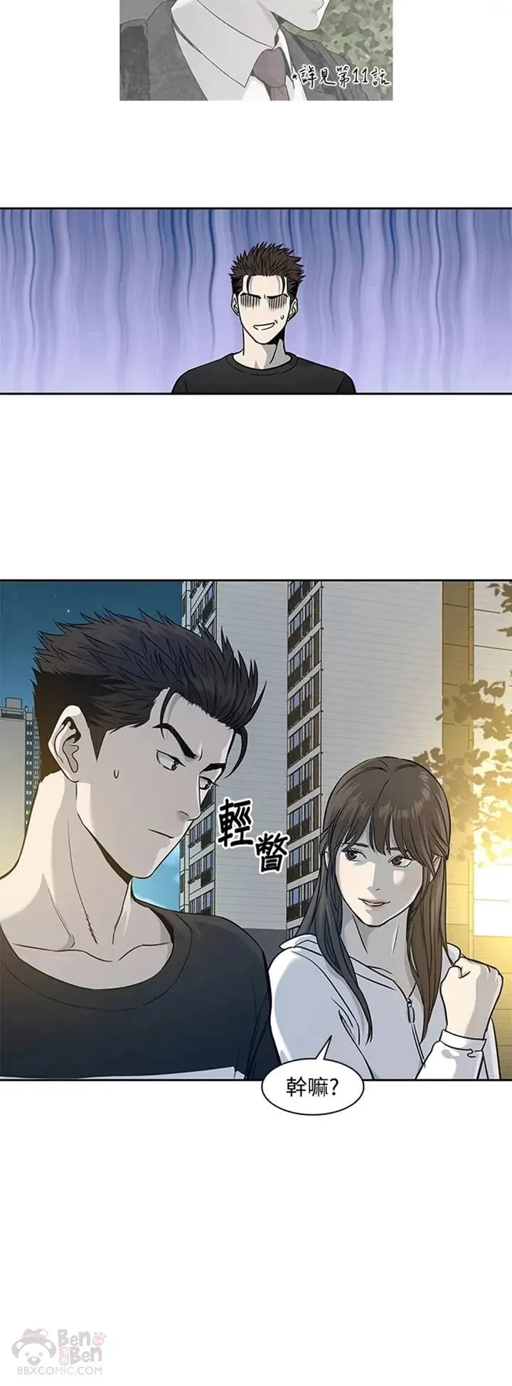 第38话10