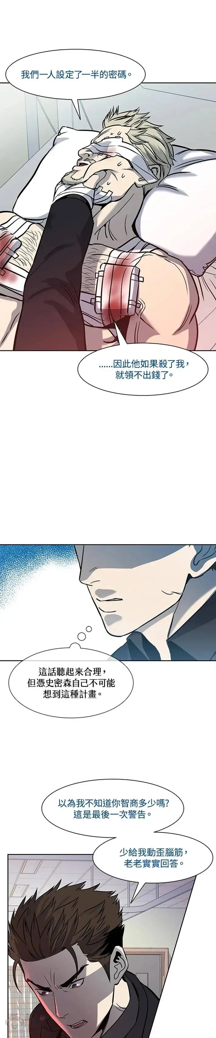第29话8