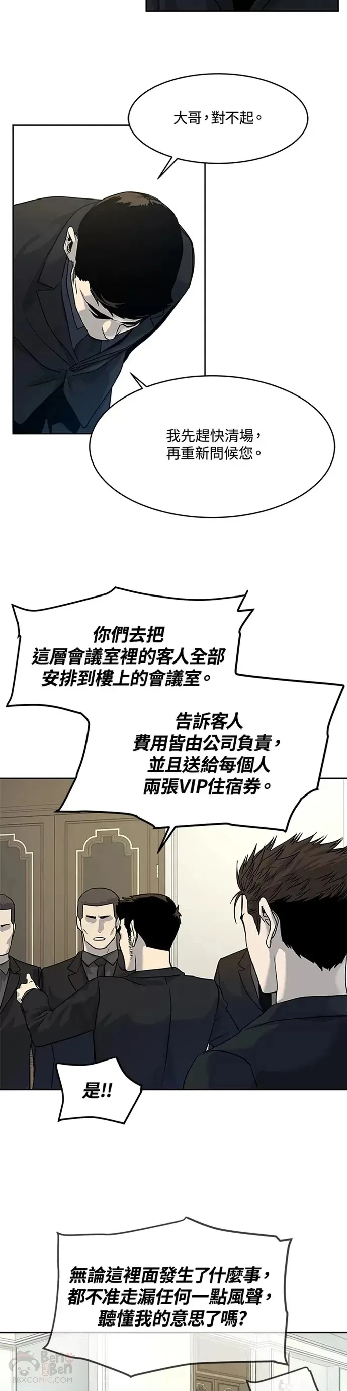 第66话32