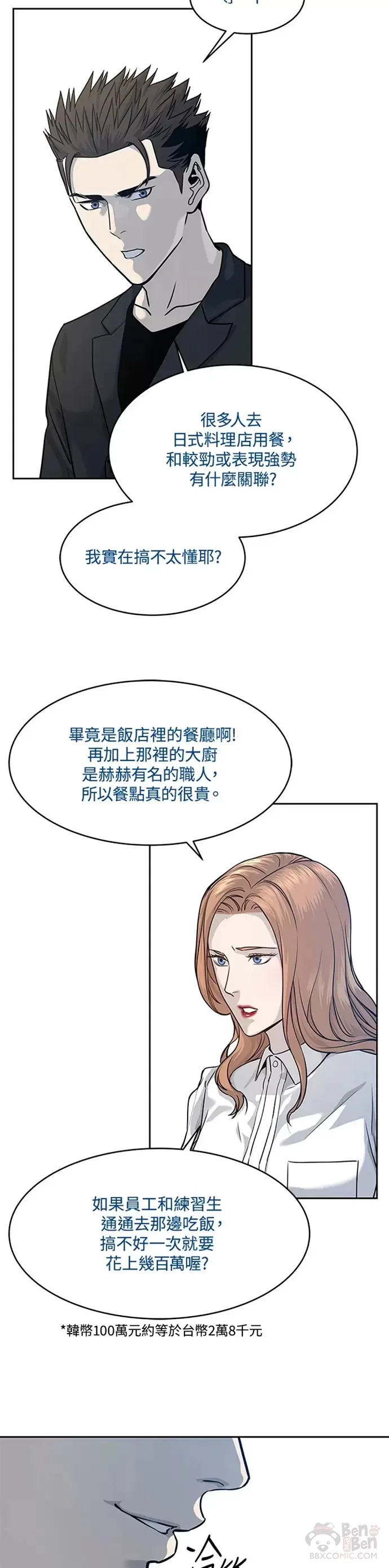 第67话23