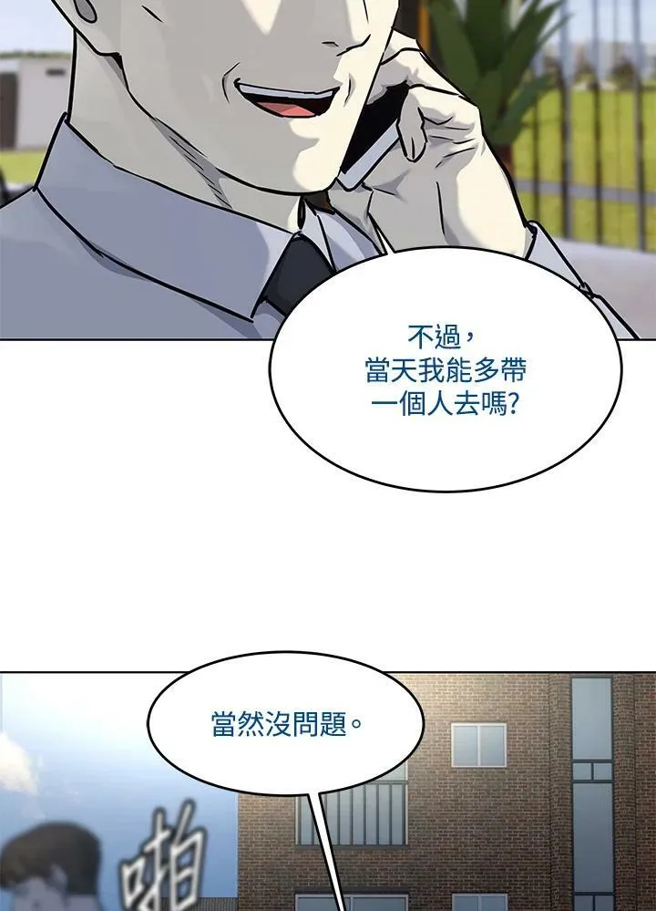 第2季 第23话83