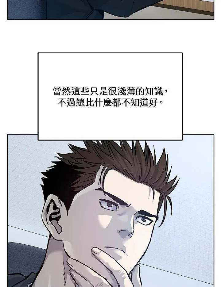 第2季 第3话82