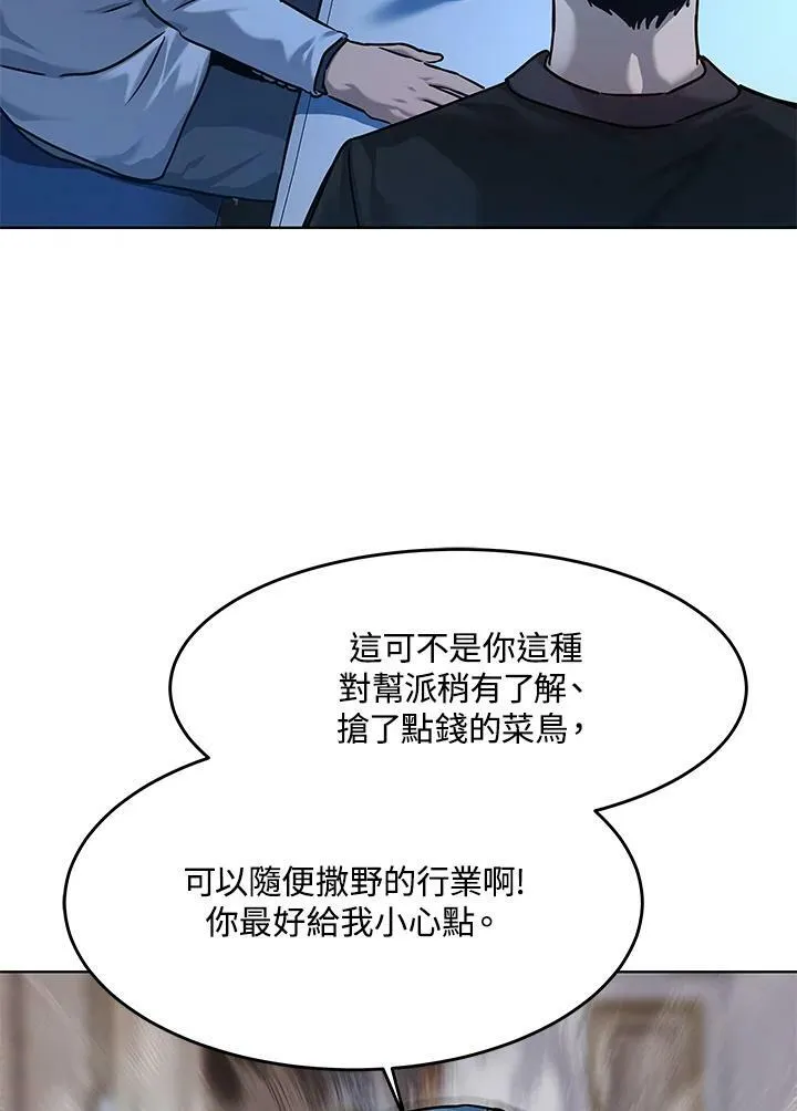 第2季 第5话25