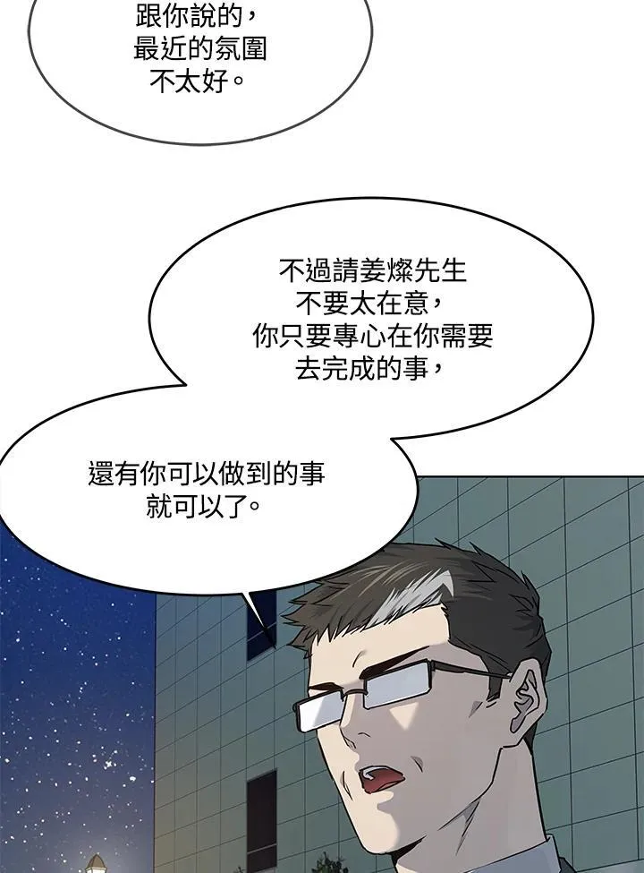 第2季 第45话89